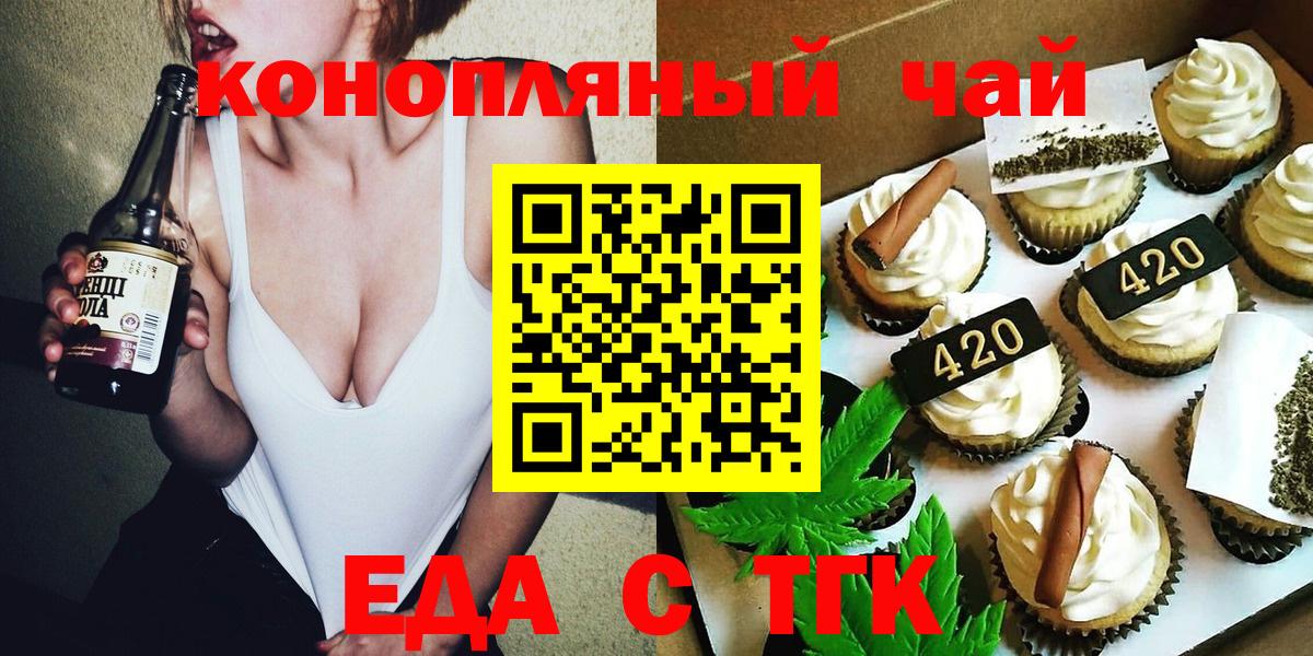 Урюпинск  Cannafood марихуана  Вход с VPN 