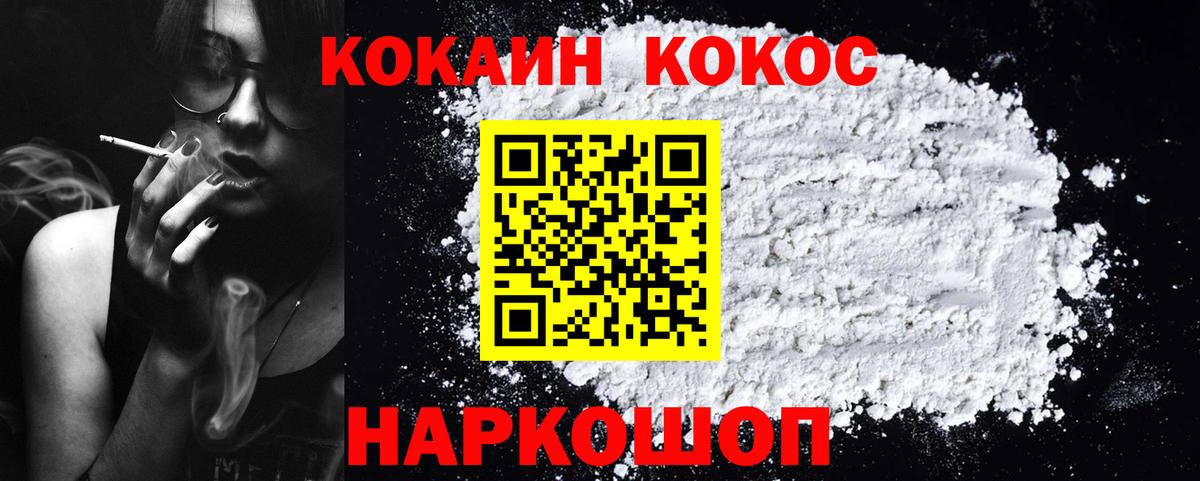 Cocaine  Вход с VPN  Урюпинск  COCAIN Боливия  Кокаин 99% 