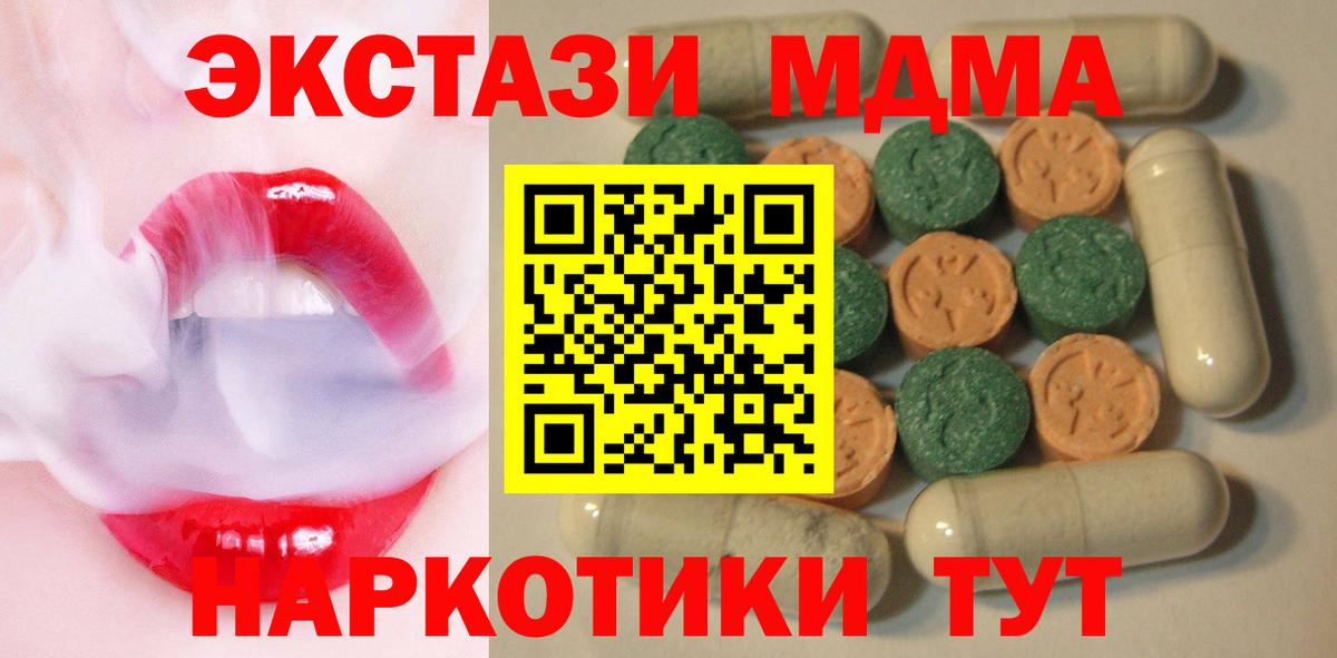ЭКСТАЗИ  ЭКСТАЗИ 99%  Вход с VPN  Урюпинск 