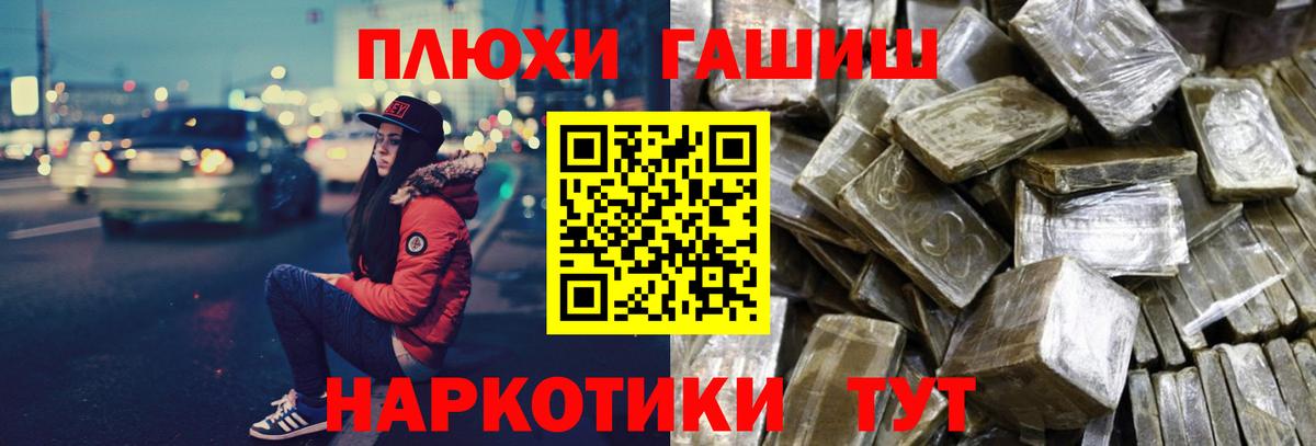 Урюпинск  ГАШИШ ice o lator  ГАШ  Вход с VPN 