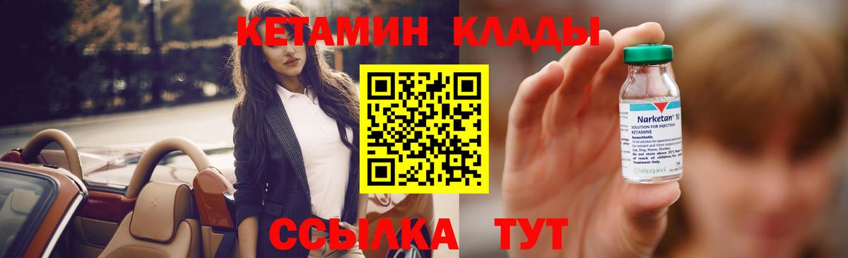 КЕТАМИН VHQ  Вход с VPN  Урюпинск  КЕТАМИН VHQ 