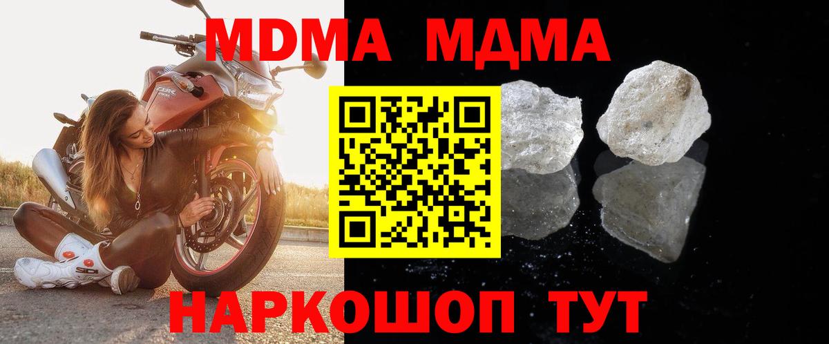 Урюпинск  MDMA  МДМА Molly  Вход с VPN  MDMA молли 