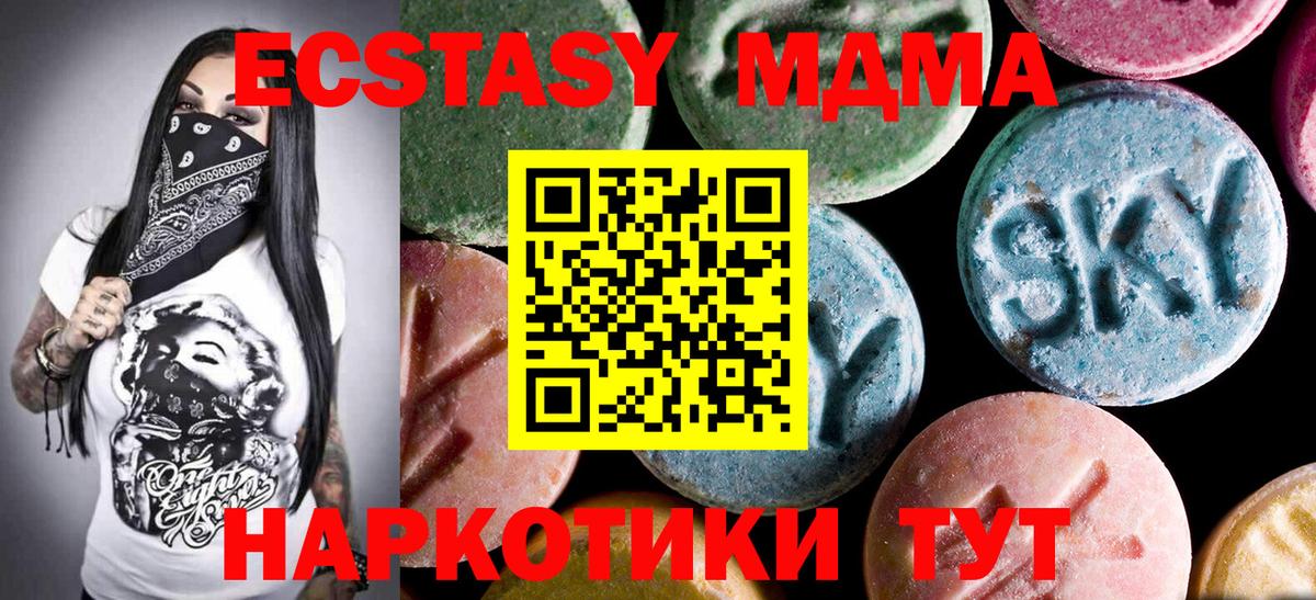 MDMA crystal Урюпинск