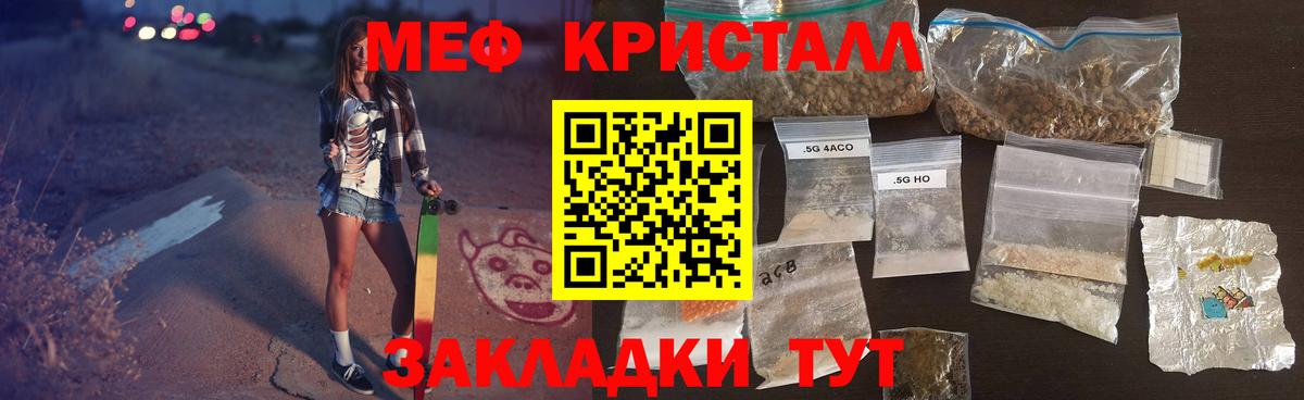 Урюпинск  Меф мука  Меф мяу мяу  МЕФ  Вход с VPN 