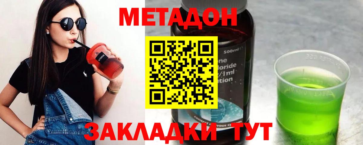 МЕТАДОН VHQ  Вход с VPN  Метадон кристалл  ОМГ ОМГ ССЫЛКА  Урюпинск 