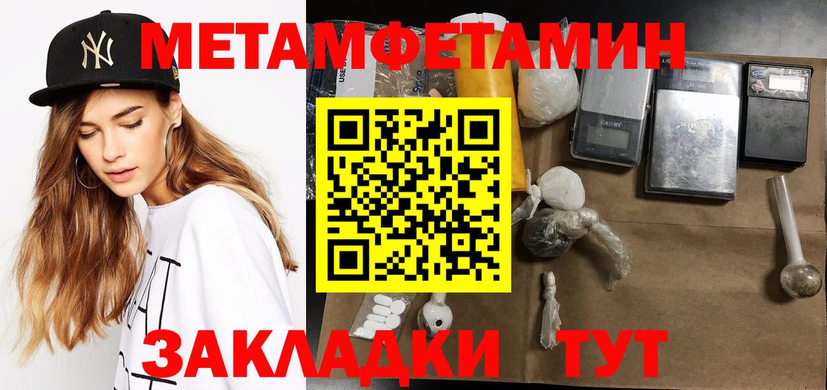 Урюпинск  МЕТАМФЕТАМИН винт  Вход с VPN  МЕТАМФЕТАМИН винт 