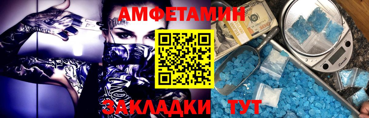 МЕТАМФЕТАМИН пудра Урюпинск