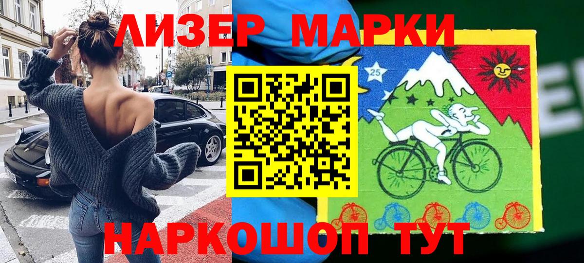 Марки 25I-NBOMe 1,8мг  Вход с VPN  Урюпинск  Марки 25I-NBOMe 1,8мг 