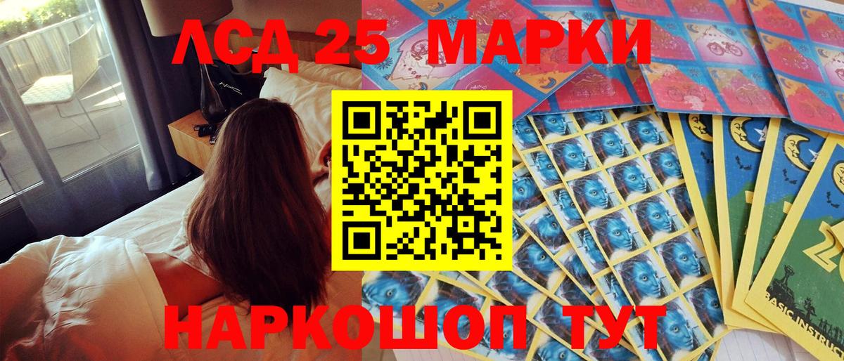 Марки 25I-NBOMe 1500мкг Урюпинск