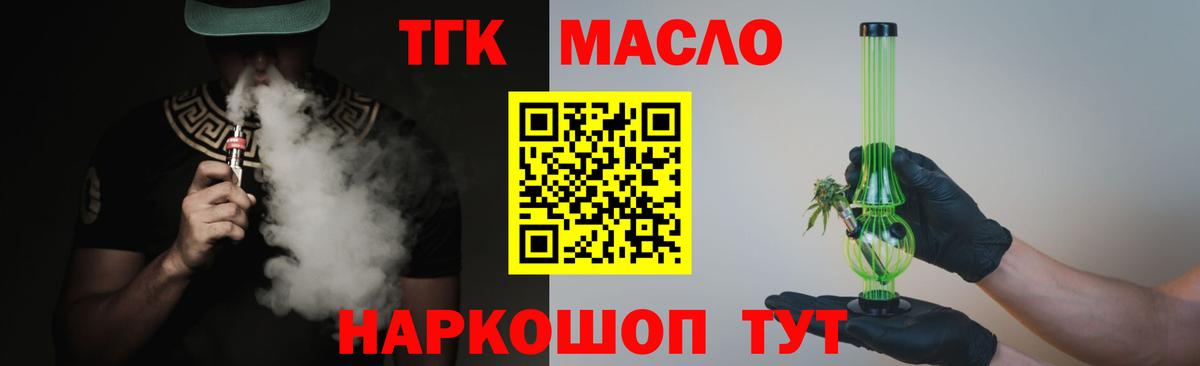 ТГК Wax  Вход с VPN  Урюпинск 