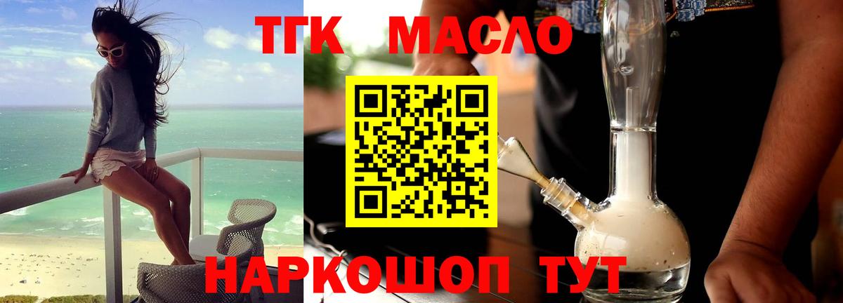 Дистиллят ТГК вейп Урюпинск